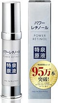 特泉原液パワーレチノール原液美容液