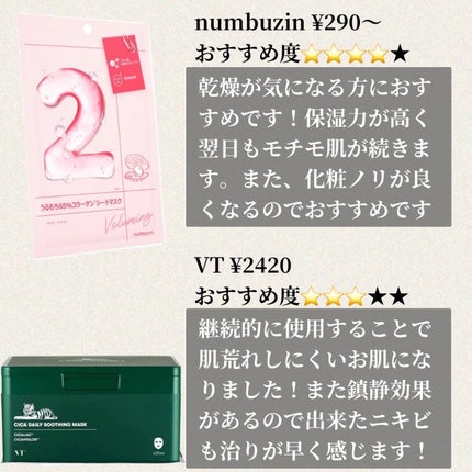 ティーツリーケア ソリューション エッセンシャルマスクEX/MEDIHEAL/シートマスク・パックを使ったクチコミ(5枚目)