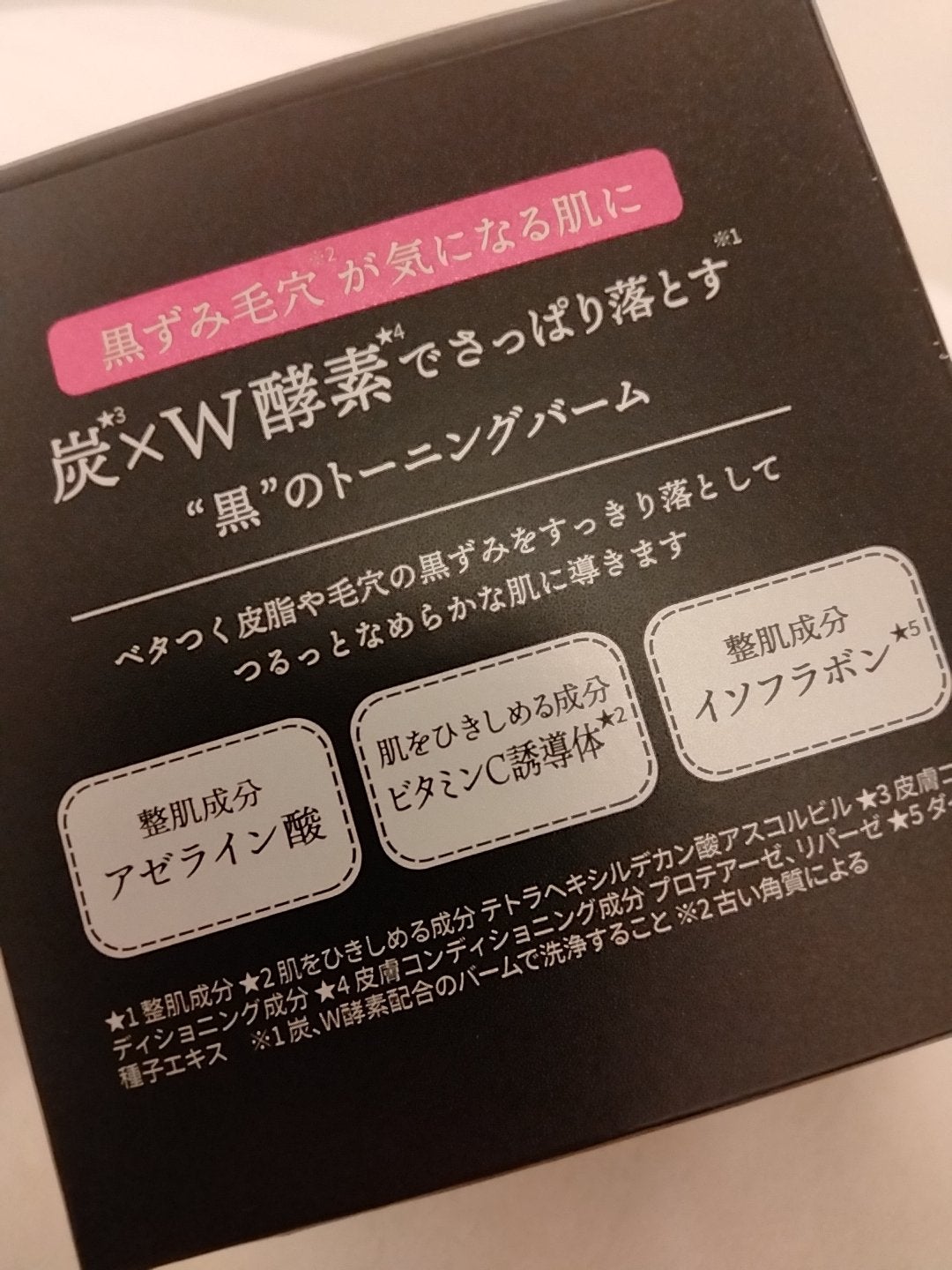 おいりーᒼᑋªⁿ on LIPS 「憧れのバーム✨正直どない……???────────────ルル..」(3枚目)
