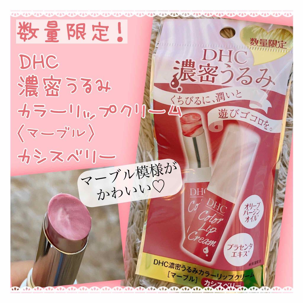 DHC 濃密うるみカラーリップクリーム レッド ×2本 無香料 色付きリップ