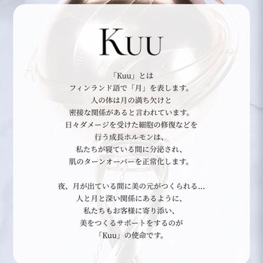 Kuuシャンプー 紫苑 -SION-/Kuu/シャンプー・コンディショナーを使ったクチコミ（3枚目）
