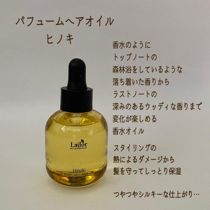 WONDER BALM/La'dor/洗い流すヘアトリートメントを使ったクチコミ(7枚目)