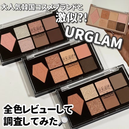 UGT マルチパーパスアイパレット/U R GLAM/アイシャドウパレットを使ったクチコミ(1枚目)