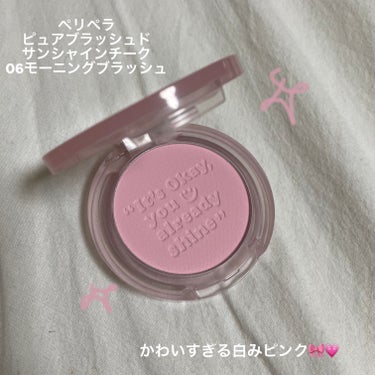 ピュア ブラッシュド サンシャイン チーク/PERIPERA/パウダーチークを使ったクチコミ（1枚目）