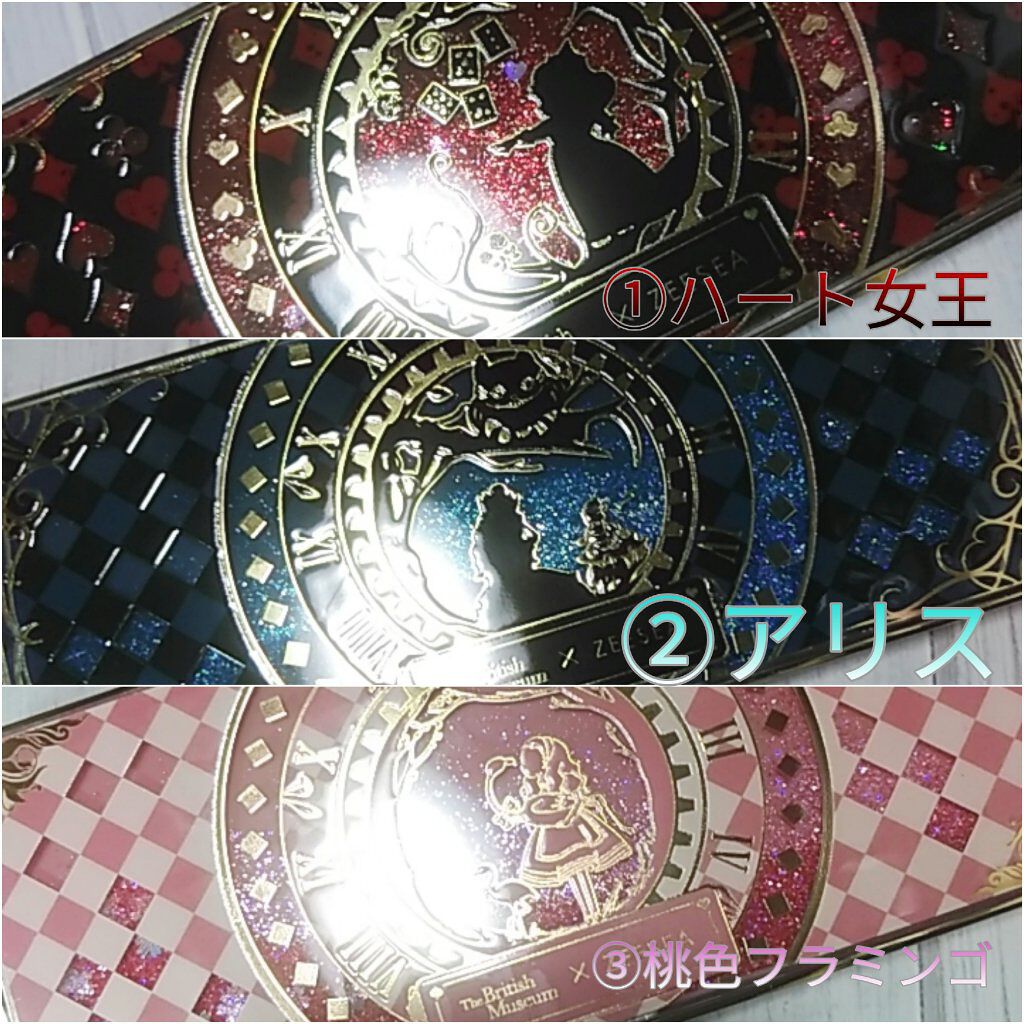 アリスドリームランドシリーズ 12色アイシャドウパレット（ZEESEA×大英博物館）/ZEESEA/アイシャドウパレットを使ったクチコミ（2枚目）