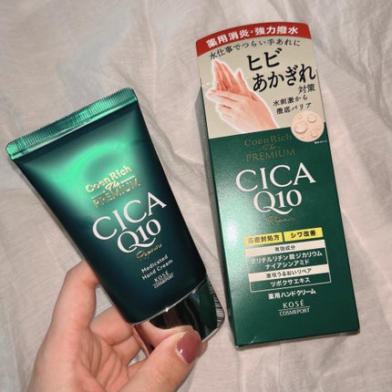 コエンリッチ ザ プレミアム 薬用CICAリペア ハンドクリーム N 【医薬部外品】/コエンリッチQ10/ハンドクリームを使ったクチコミ(7枚目)