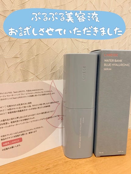 ウォーターバンク セラム/LANEIGE/美容液を使ったクチコミ(1枚目)