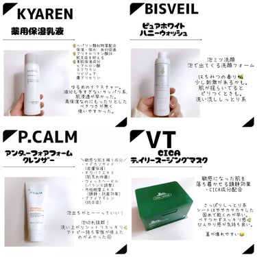 薬用美白化粧水/KYAREN/化粧水を使ったクチコミ（3枚目）