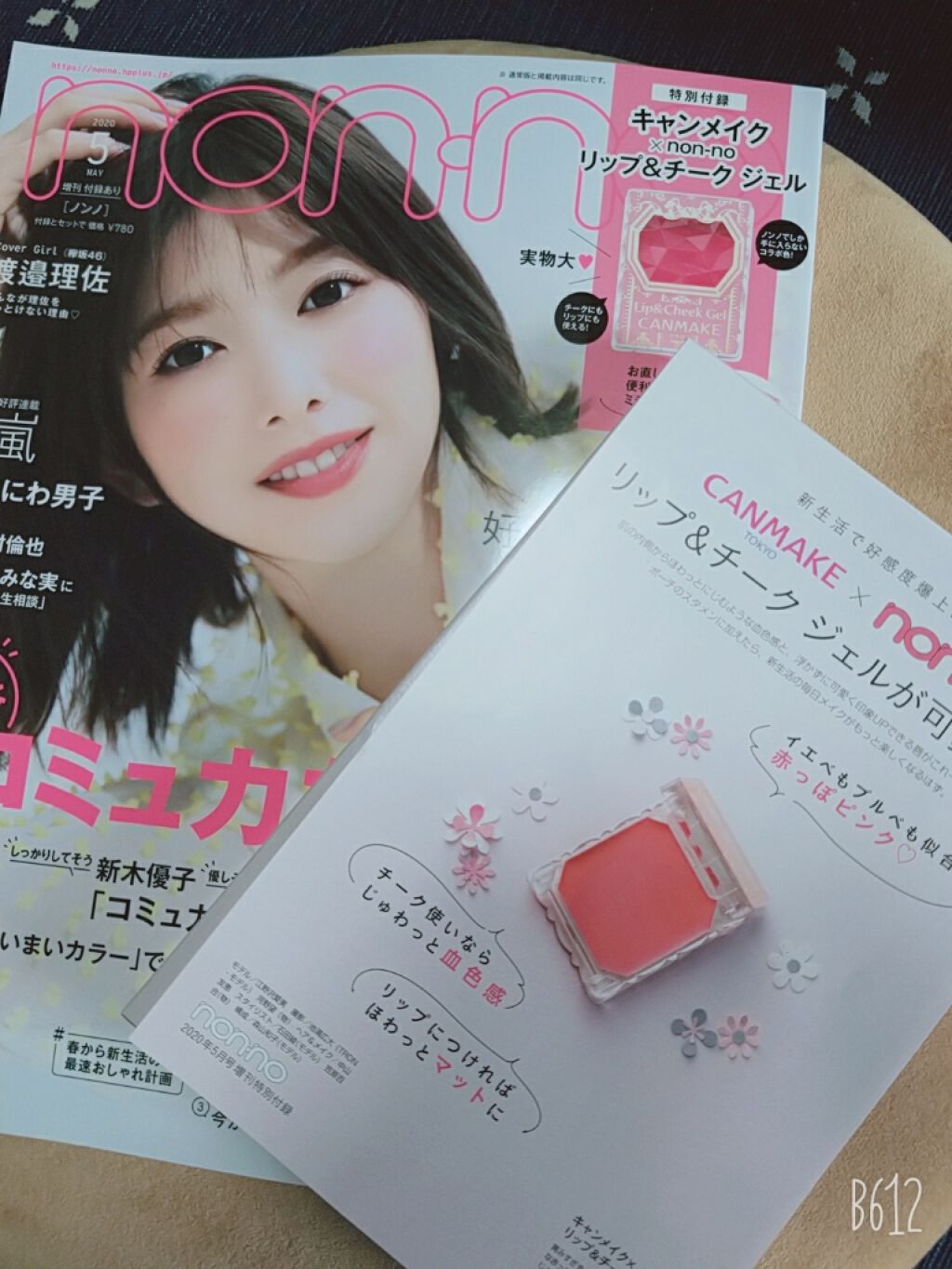 リップ＆チーク ジェル/キャンメイク/ジェル・クリームチークを使ったクチコミ（1枚目）