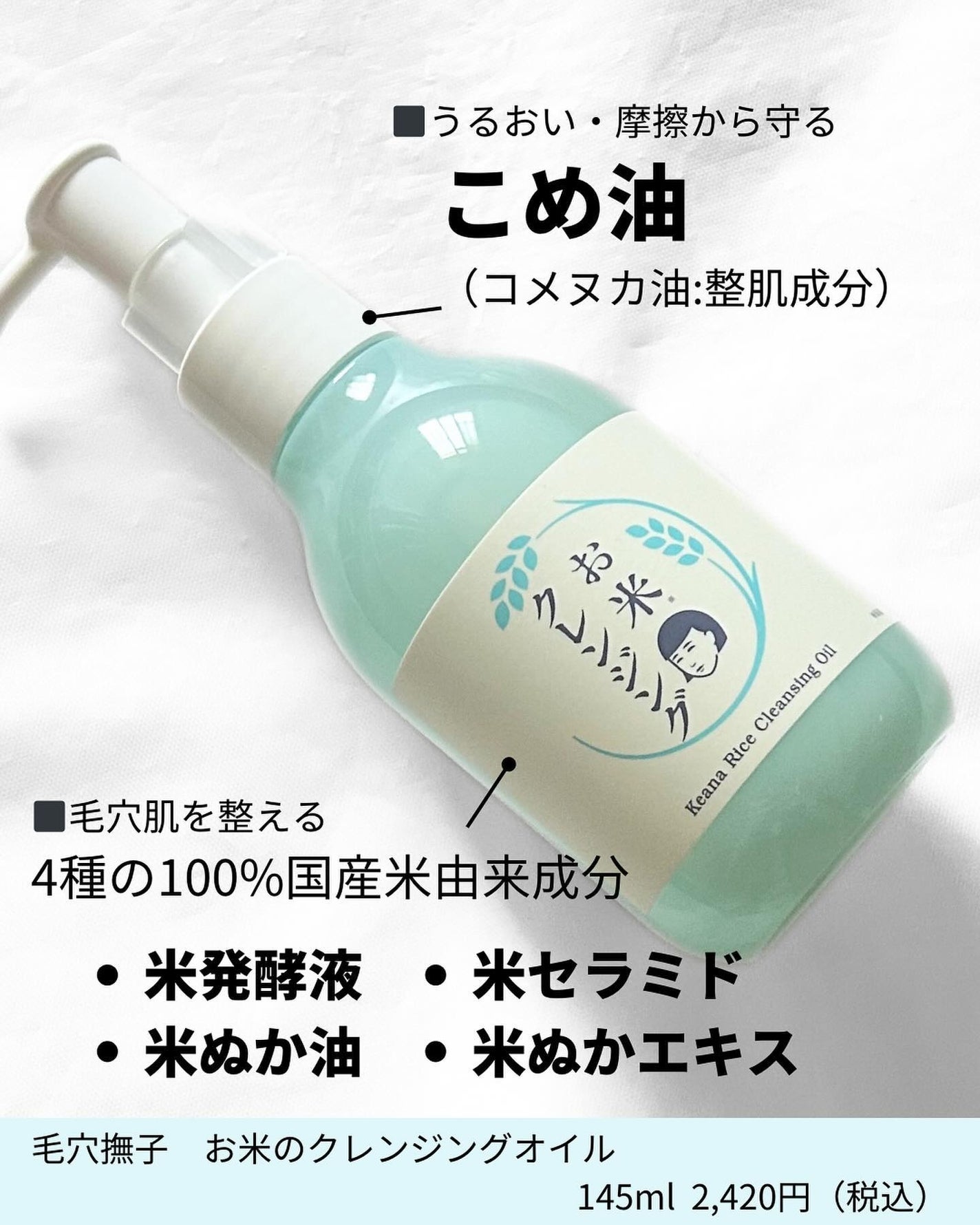 毛穴撫子 お米のクレンジングオイル/毛穴撫子/オイルクレンジングを使ったクチコミ(3枚目)