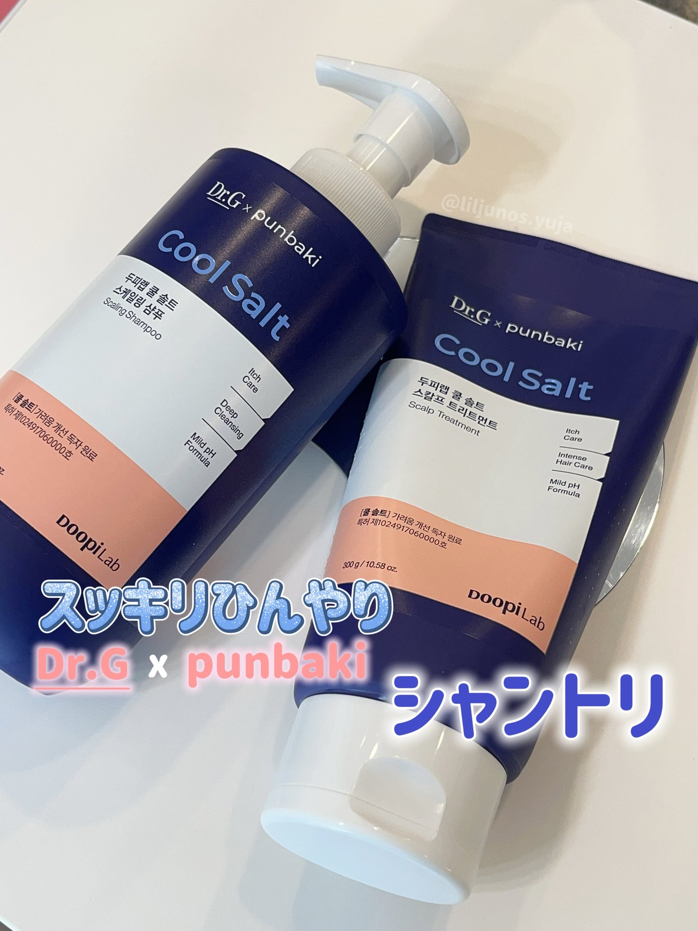 クールソルトスケーリングシャンプー/クールソルトスカルプトリートメント/Dr.G/市販シャンプーを使ったクチコミ(1枚目)