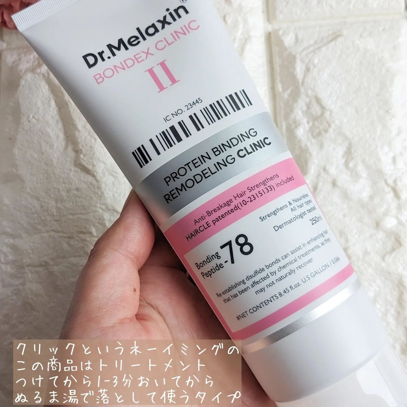 プロテインボンディングリモデリング シャンプー / クリニック/Dr.Melaxin/シャンプー・コンディショナーを使ったクチコミ(4枚目)