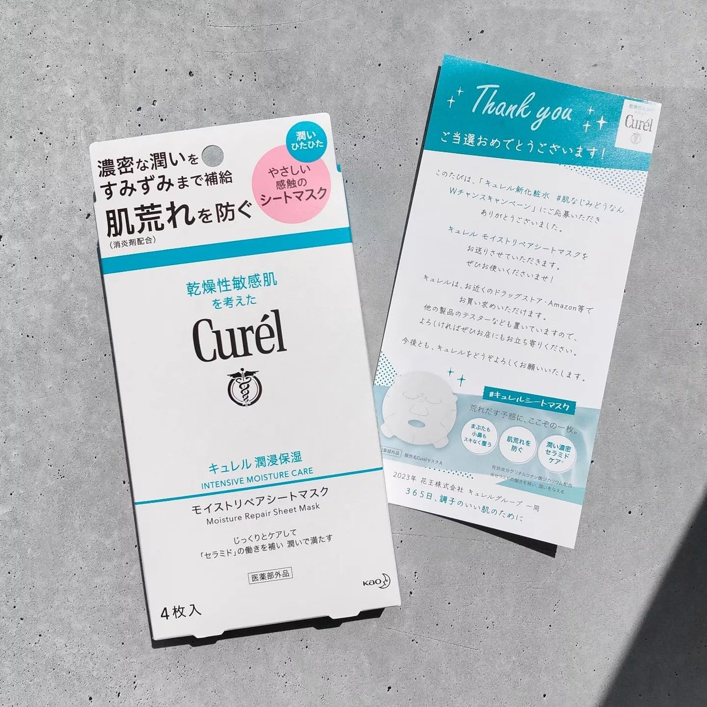 潤浸保湿 モイストリペアシートマスク/キュレル/シートマスク・パックを使ったクチコミ(1枚目)
