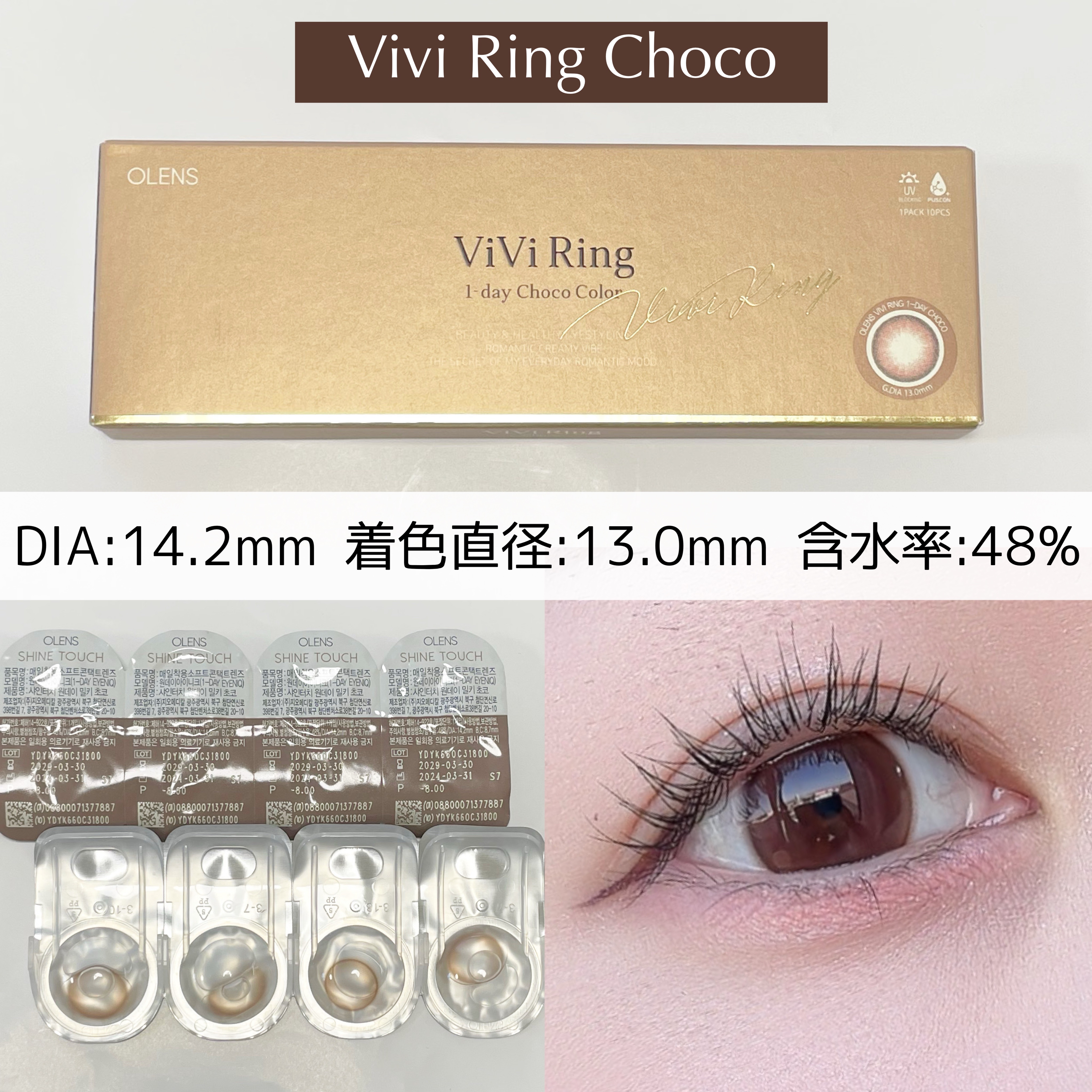 ViVi Ring 1day/OLENS/ワンデー（１DAY）カラコンを使ったクチコミ（2枚目）