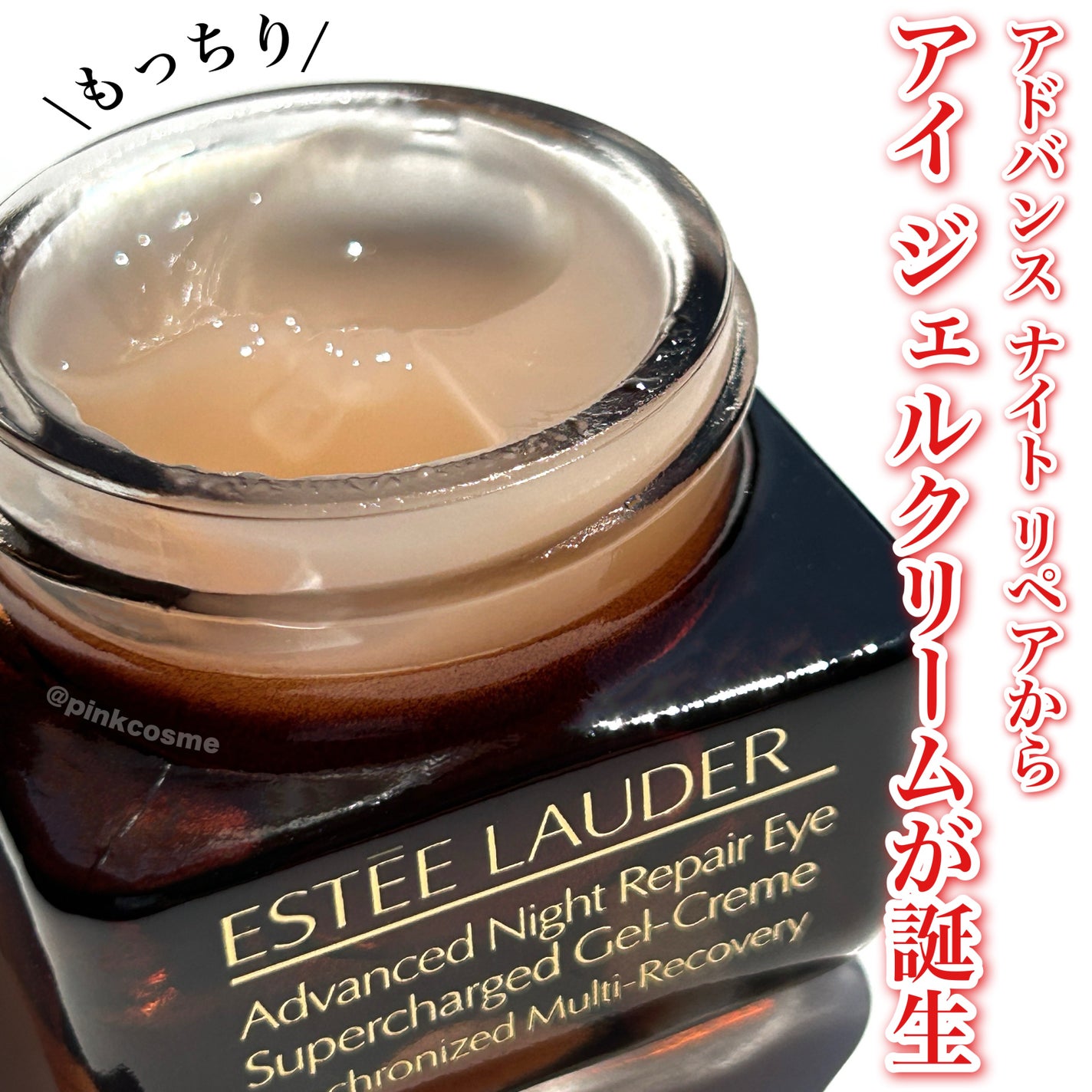 アドバンス ナイト リペア アイ ジェル SMR コンプレックス/ESTEE LAUDER/アイケア・アイクリームを使ったクチコミ(2枚目)