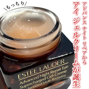  アドバンス ナイト リペア アイ ジェル SMR コンプレックス/ESTEE LAUDER/アイケア・アイクリームを使ったクチコミ（2枚目）