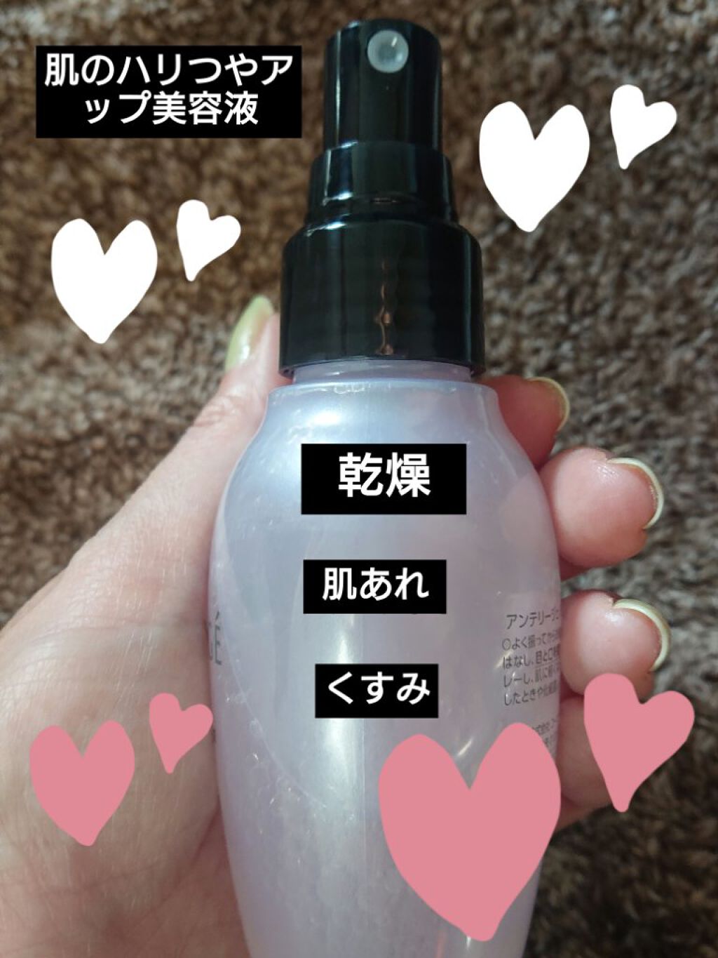 アンテリージェミスト状美容液/アンテリージェEX/美容液を使ったクチコミ(3枚目)