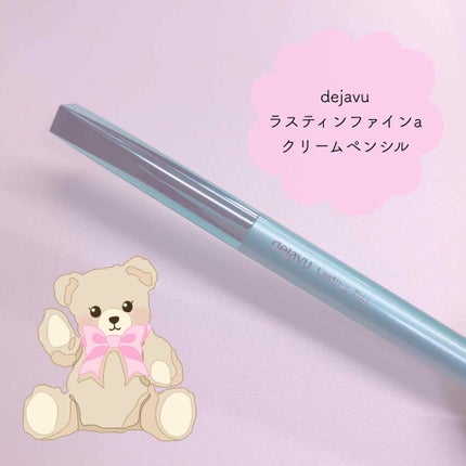 「密着アイライナー」クリームペンシル/デジャヴュ/ペンシルアイライナーを使ったクチコミ(1枚目)