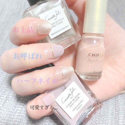 ネイル エナメル/ちふれ/マニキュアを使ったクチコミ(1枚目)