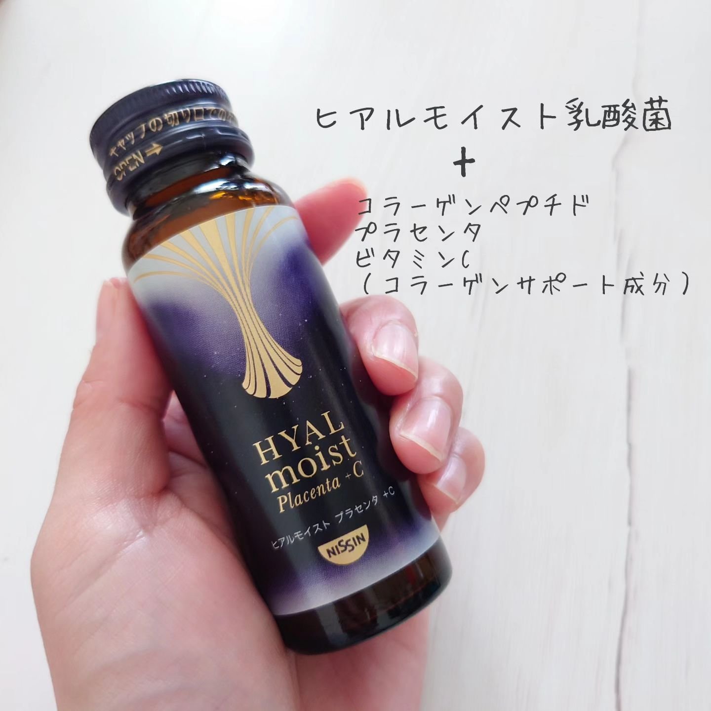 ヒアルモイスト プラセンタ +C/HYALMOIST/美容ドリンクを使ったクチコミ（2枚目）