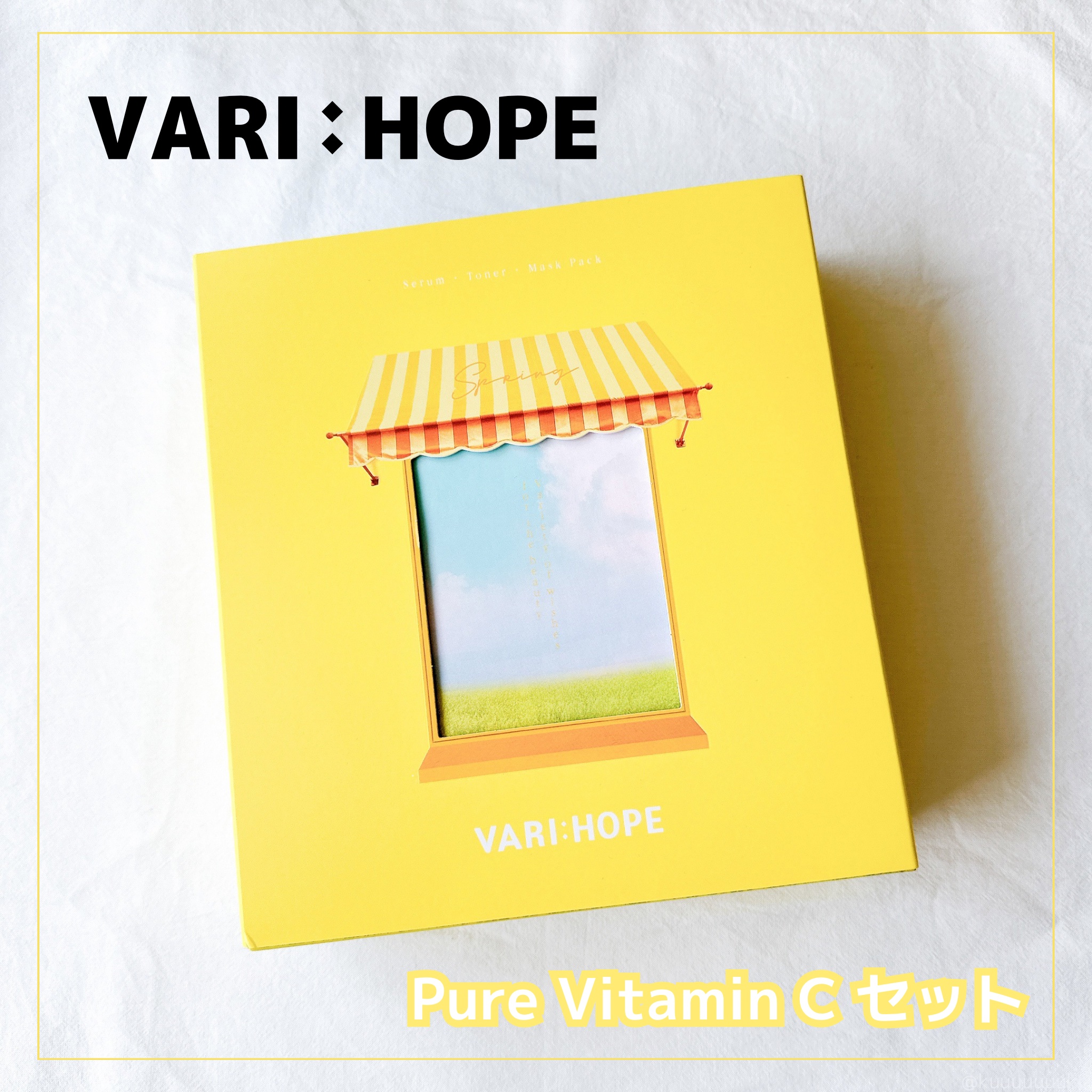 ８デイズピュアビタミンCアンプル/VARI:HOPE/美容液を使ったクチコミ（1枚目）