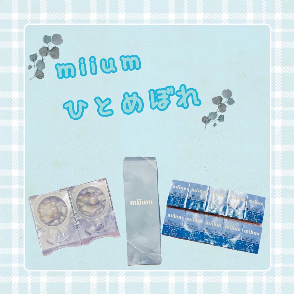 miium 1day/miium/ワンデー(1DAY)カラコンを使ったクチコミ(1枚目)
