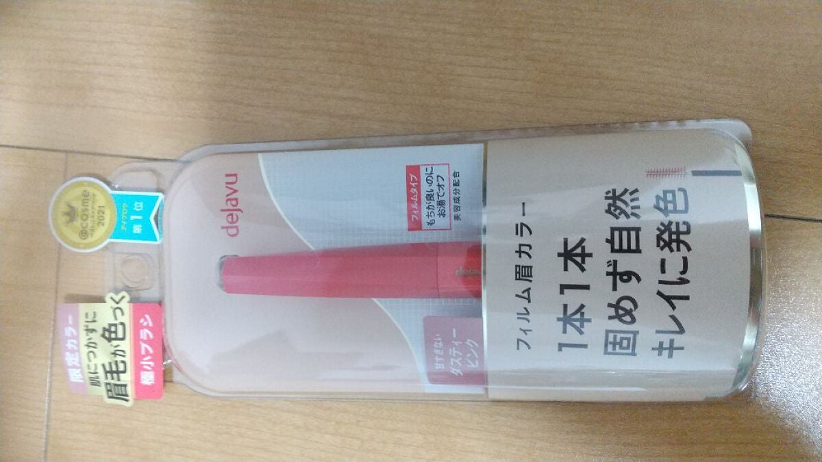 フィルム眉カラー/デジャヴュ/眉マスカラを使ったクチコミ(3枚目)