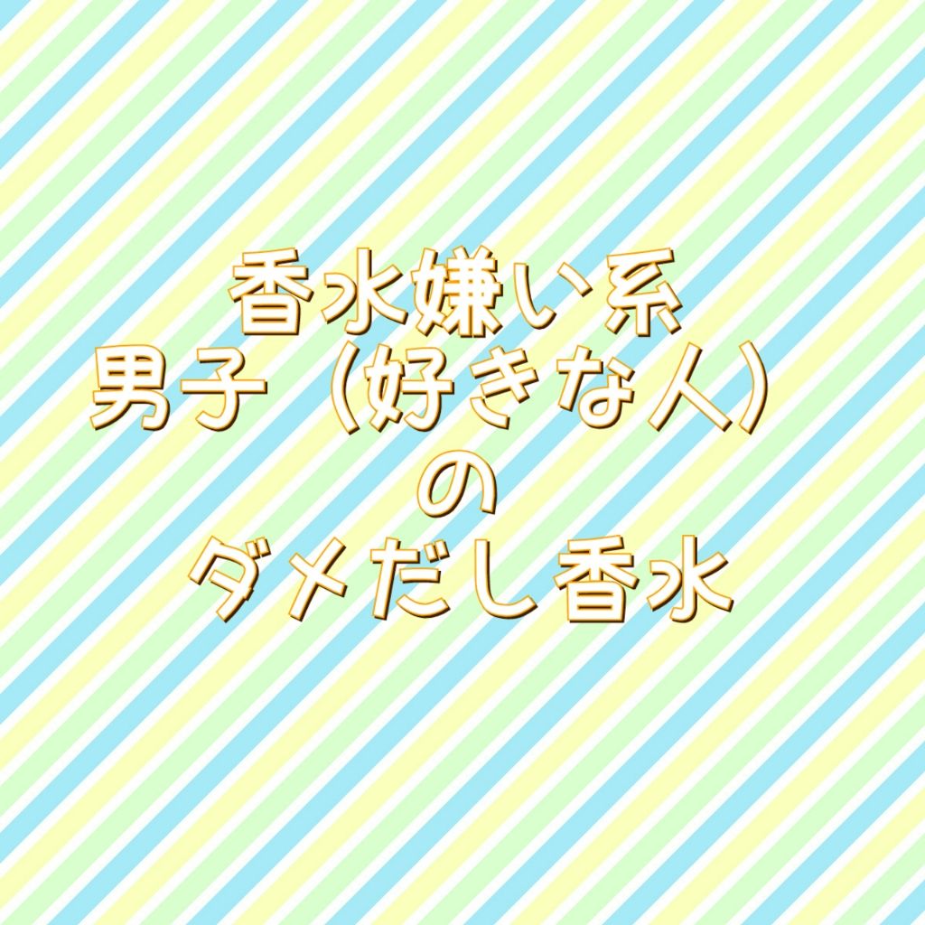 メイクミーハッピー ソリッドパフューム BLUE/キャンメイク/練り香水を使ったクチコミ（1枚目）