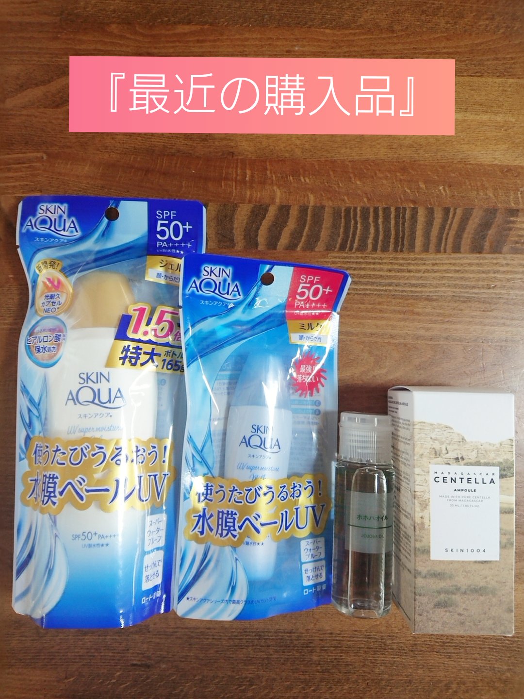 ホホバオイル/無印良品/ボディオイルを使ったクチコミ（1枚目）