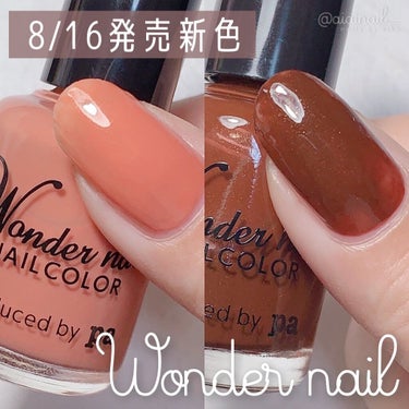 pa nail collective pa ワンダーネイルのクチコミ「𓆸
⁡
＼ 8/16（月）発売 ／
WonderNail - ﾜﾝﾀﾞｰﾈｲﾙ - 新色 をご.....」（2枚目）