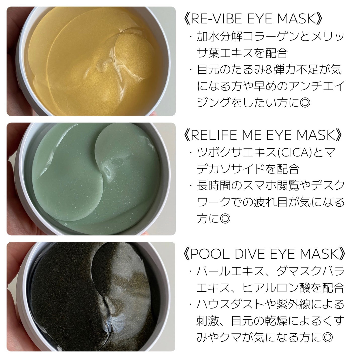 POOL DIVE EYE MASK (プールダイブ目元マスク)/Shangpree/アイケア・アイクリームを使ったクチコミ(4枚目)