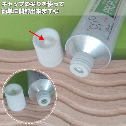 プロポデンタルEX(医薬部外品)/プロポリス健康増進会/歯磨き粉を使ったクチコミ(3枚目)