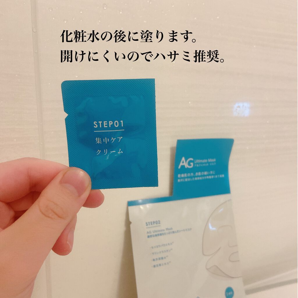 AGアルティメットオーシャンマスク/AGアルティメット/シートマスク・パックを使ったクチコミ(2枚目)