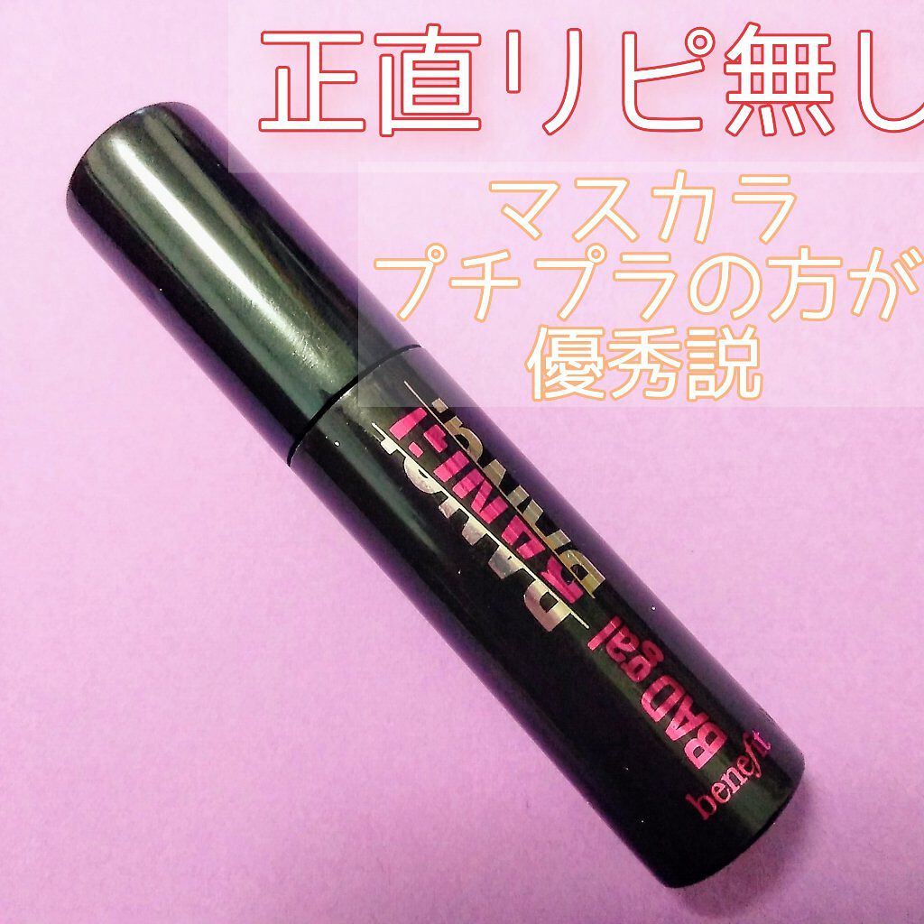 BADgal BANG! Volumizing Mascara/ベネフィット/マスカラを使ったクチコミ（1枚目）