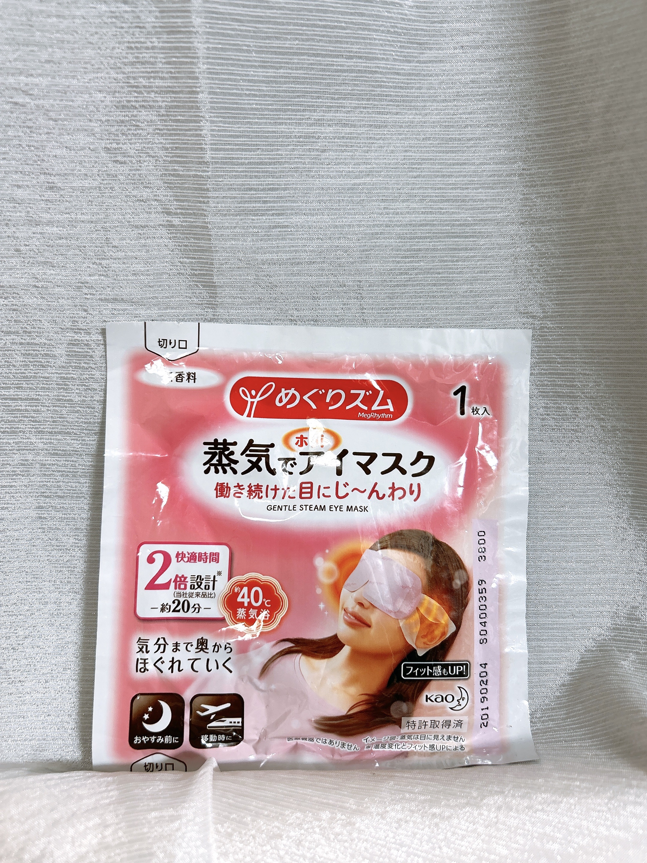 めぐりズム 蒸気でホットアイマスク 無香料/めぐりズム/ホットアイマスクを使ったクチコミ（1枚目）