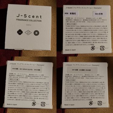 J-Scent フレグランスコレクション オードパルファン/J-Scent(ジェイセント)/香水(レディース)を使ったクチコミ（9枚目）
