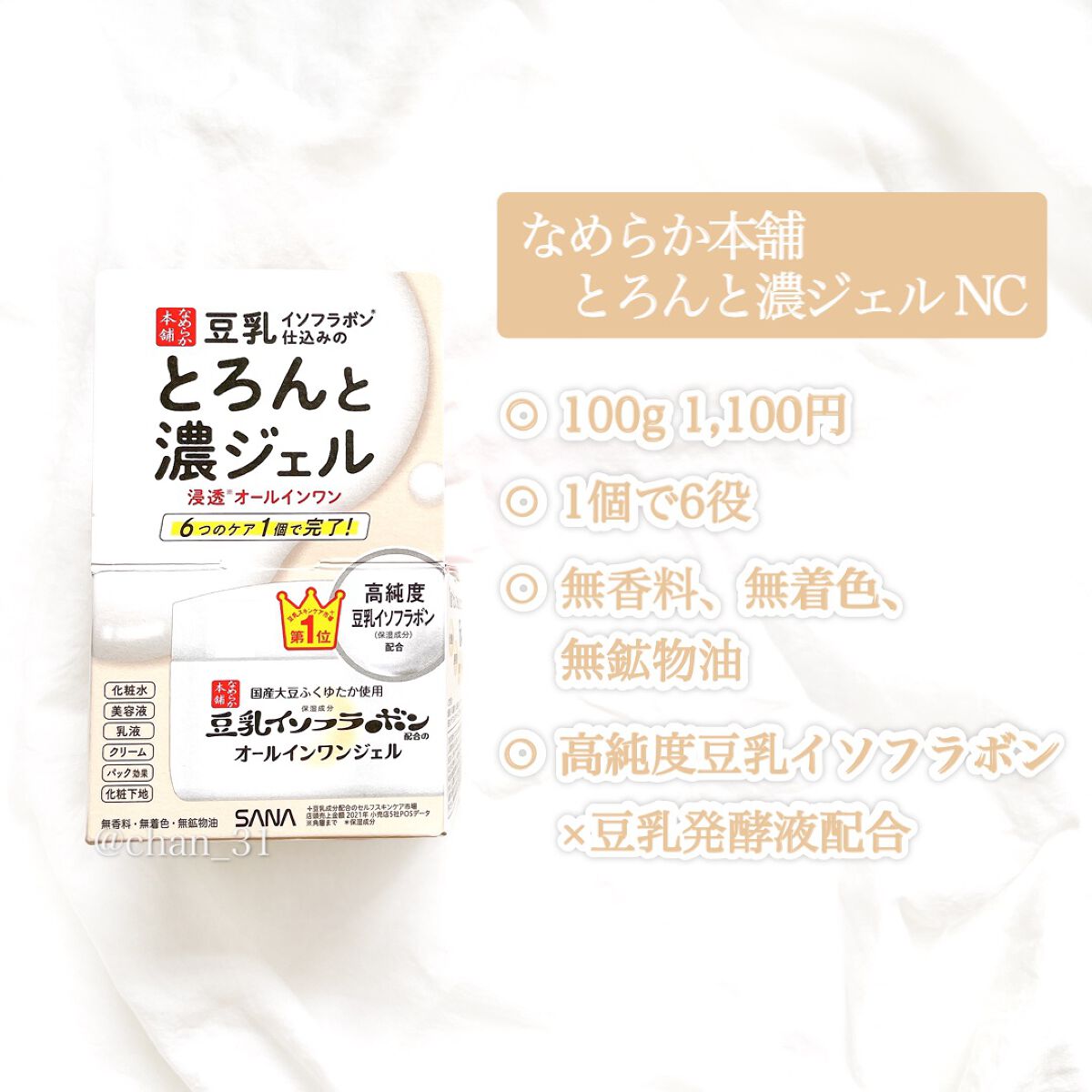 ãšãããšæ¿ãžã§ã« NC /ãªãããæ¬è/ãªãŒã«ã€ã³ã¯ã³åç²§åã䜿ã£ãã¯ãã³ãïŒ2æç®ïŒ