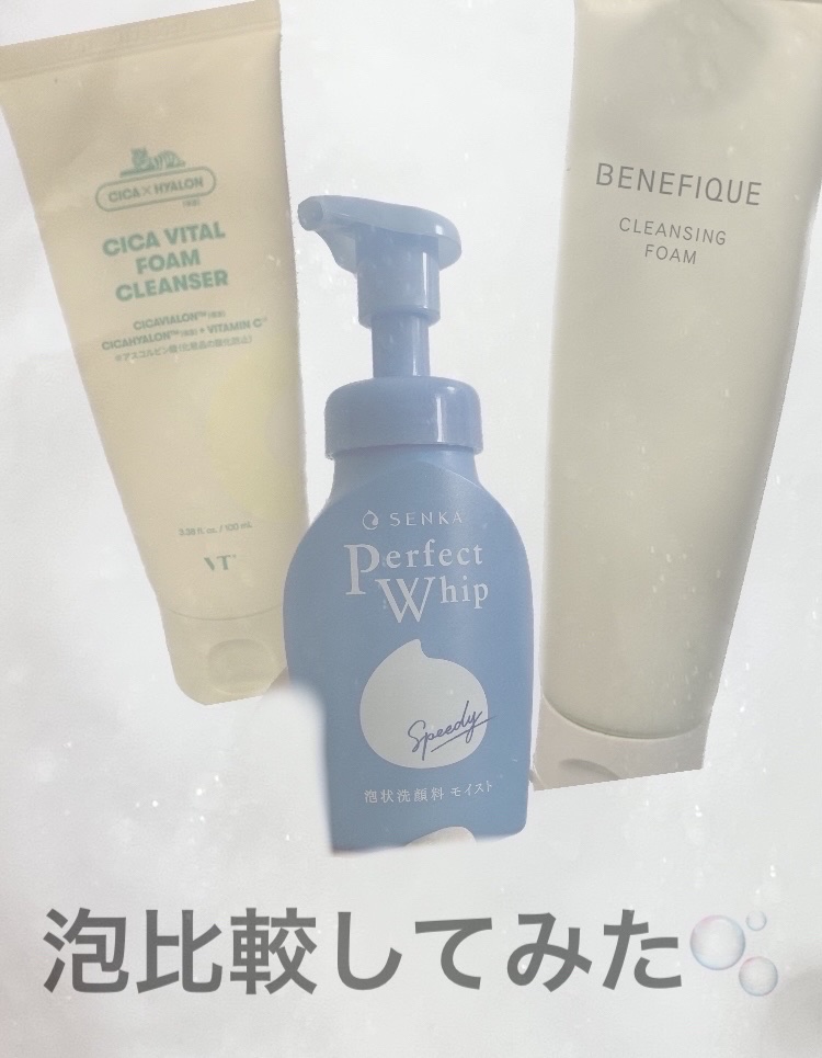 ドゥース クレンジングフォーム/BENEFIQUE/洗顔フォームを使ったクチコミ（1枚目）