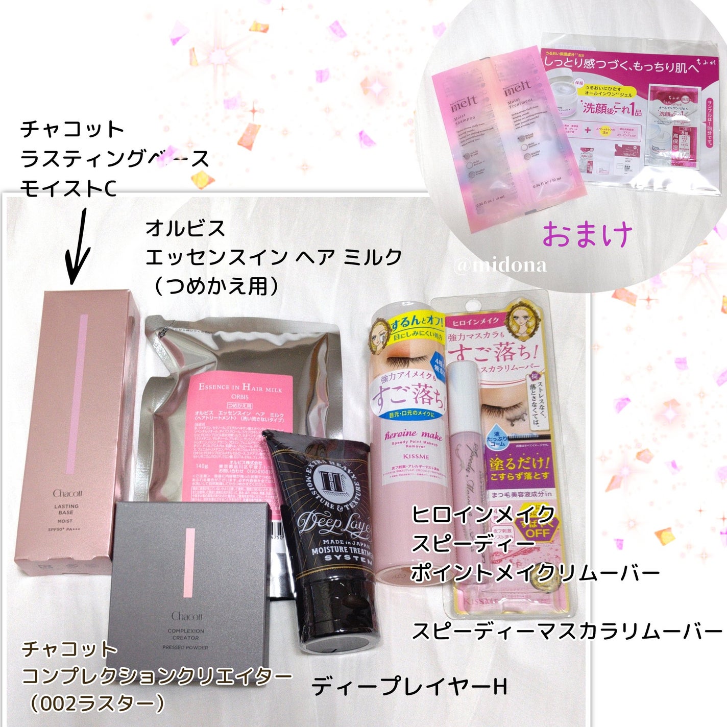 エッセンスインヘアミルク/オルビス/ヘアミルクを使ったクチコミ(2枚目)