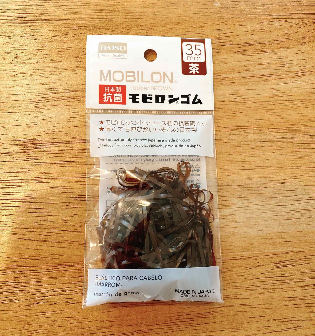 モビロンゴム/DAISO/ヘアアクセサリーを使ったクチコミ（1枚目）