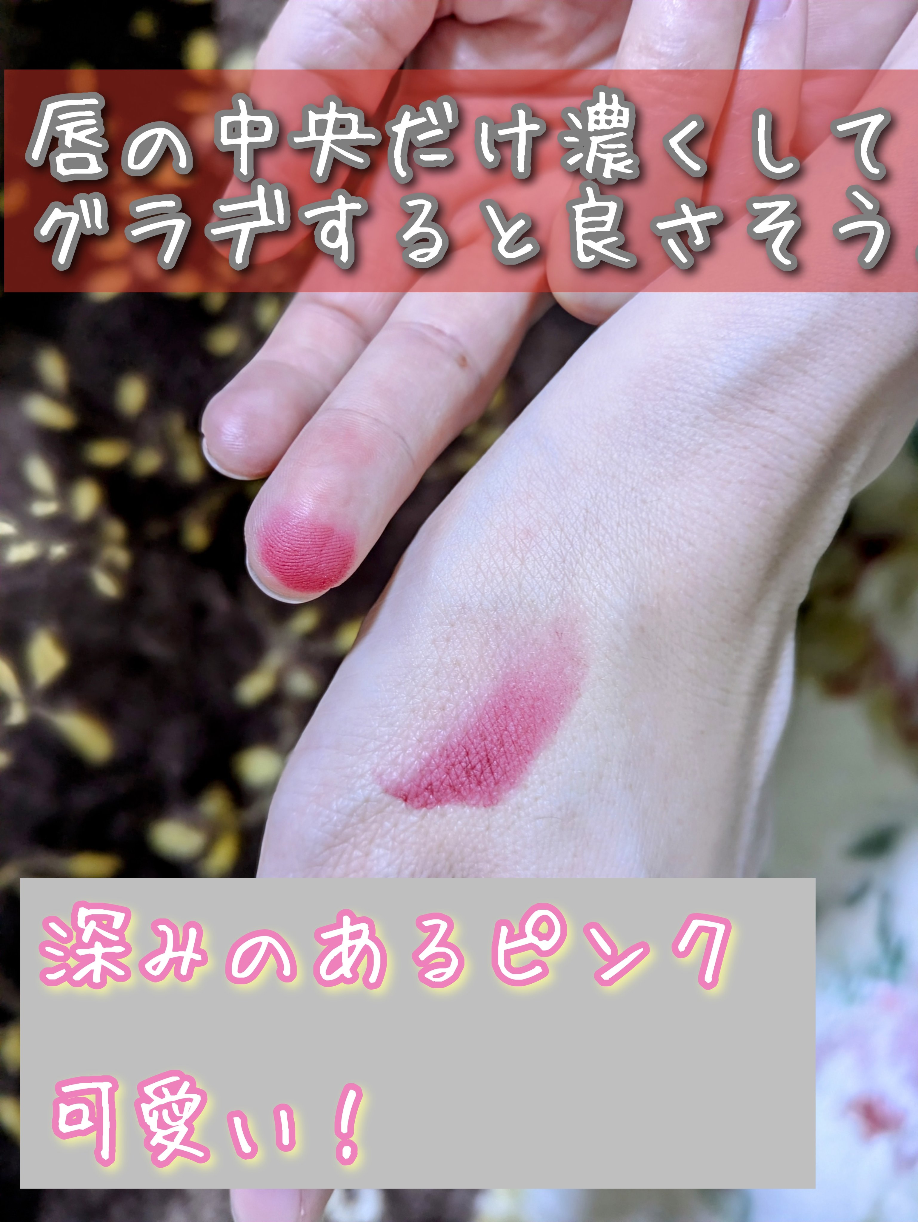 リトルエンジェルフェザーマットリップ/FlowerKnows/口紅を使ったクチコミ（3枚目）