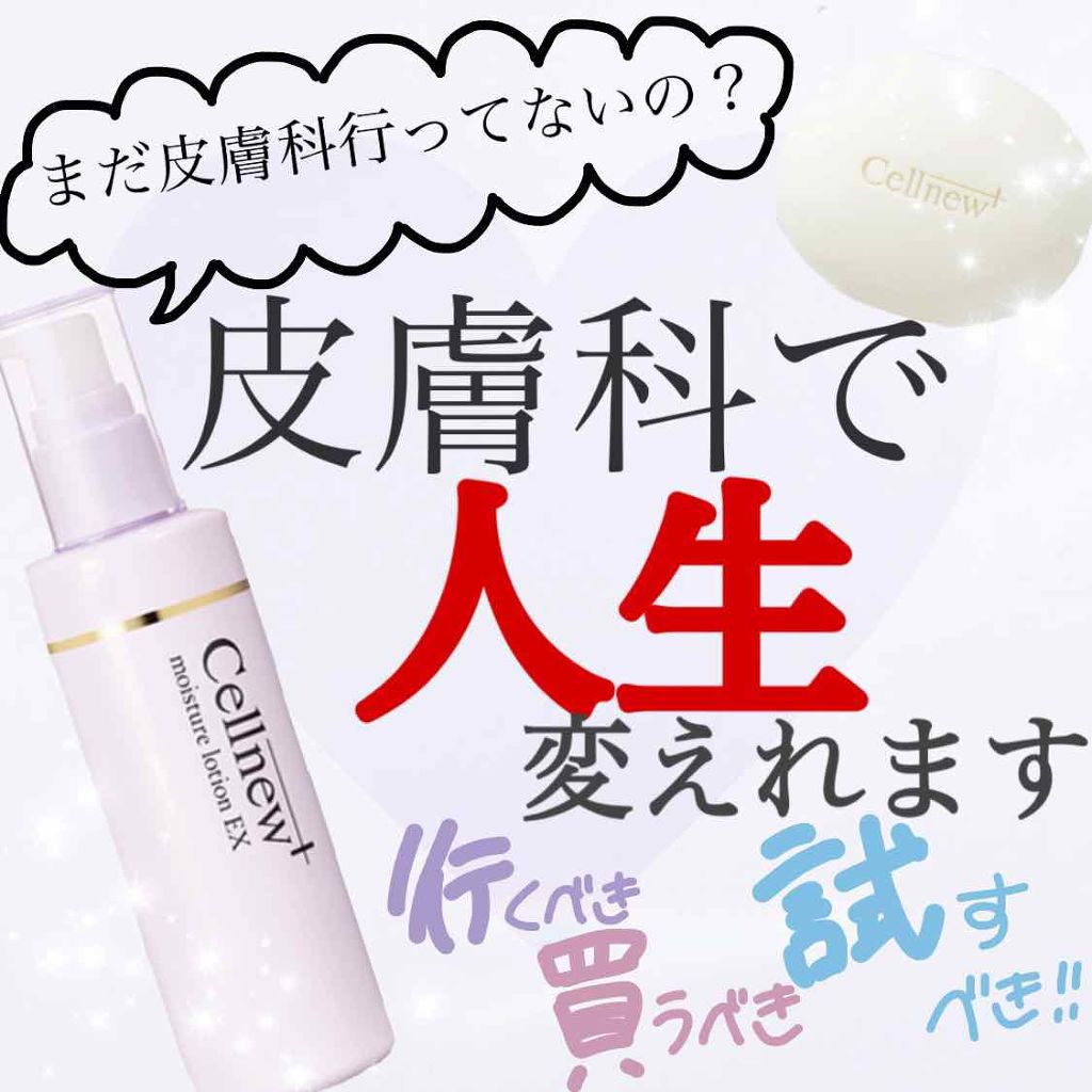 ピーリングソープ/セルニュープラス/洗顔石鹸を使ったクチコミ(1枚目)