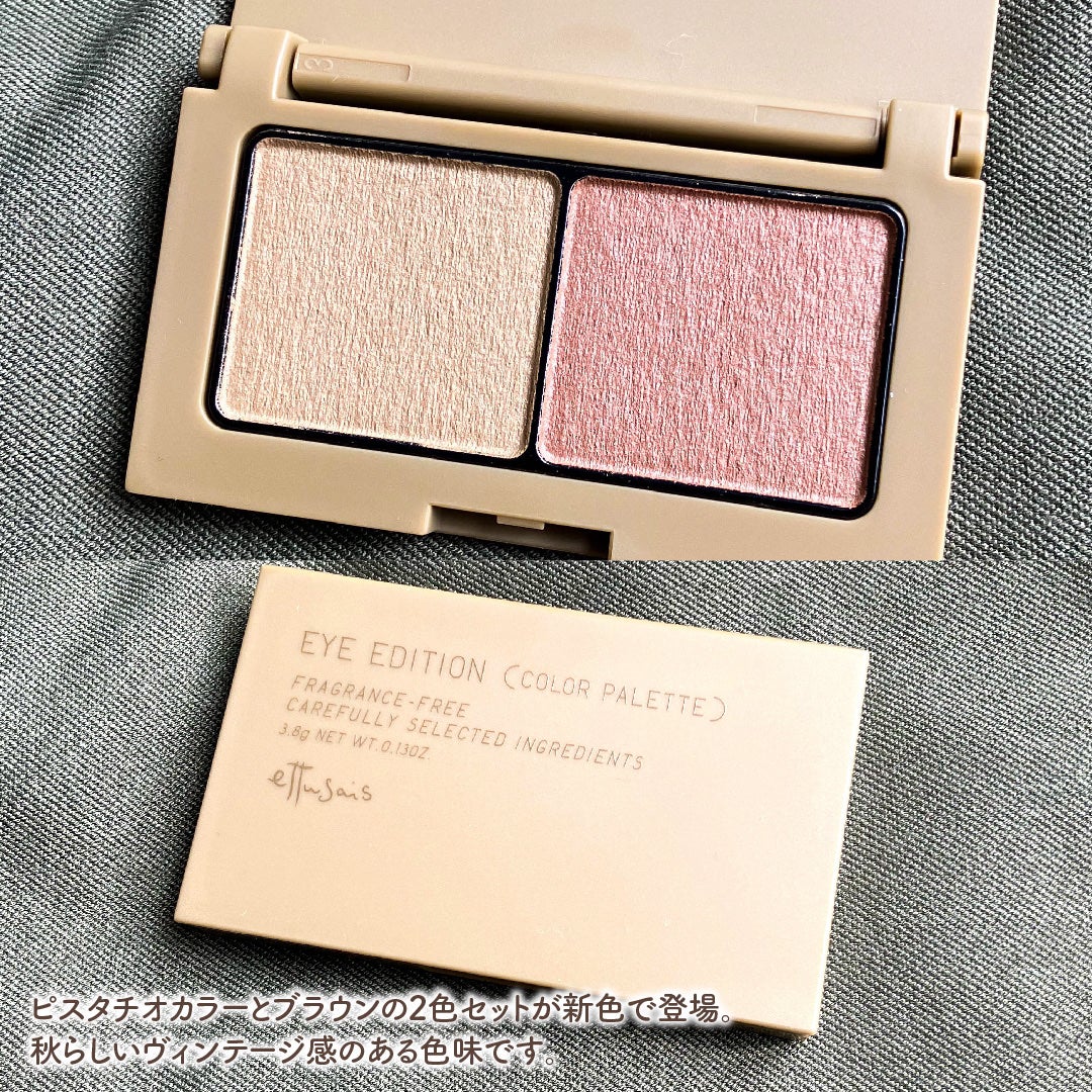 エテュセ アイエディション(カラーパレット)/ettusais/アイシャドウパレットを使ったクチコミ(2枚目)