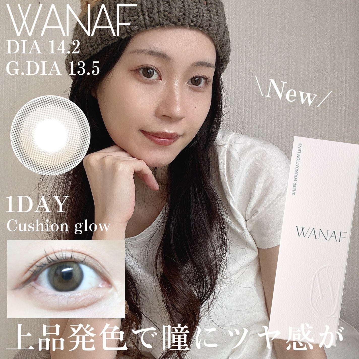 WANAF 1day/WANAF/ワンデー(1DAY)カラコンを使ったクチコミ(1枚目)