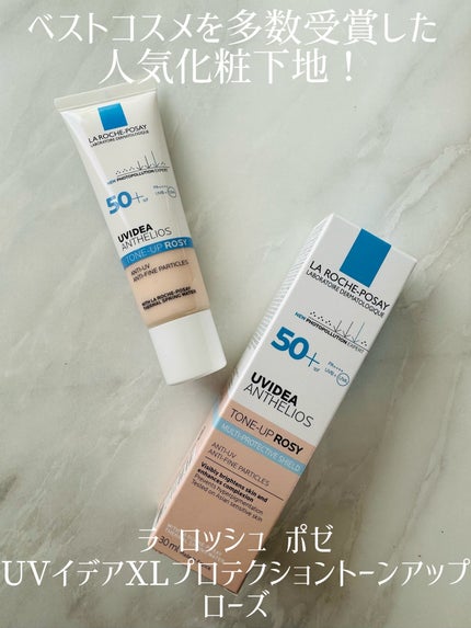 UVイデア XL プロテクショントーンアップ ローズ/ラ ロッシュ ポゼ/日焼け止めクリームを使ったクチコミ(1枚目)