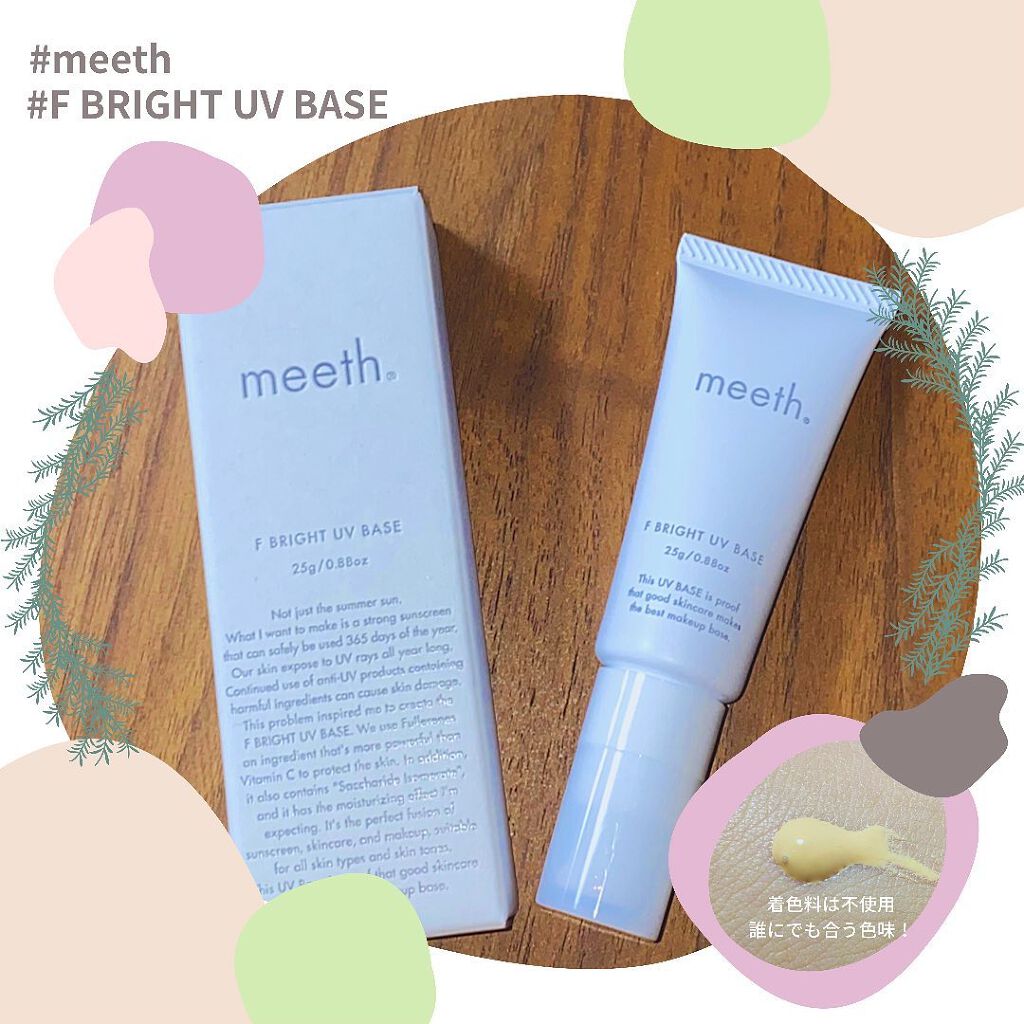 大きな取引 meeth モアリッチアクアクッション FブライトUVベース