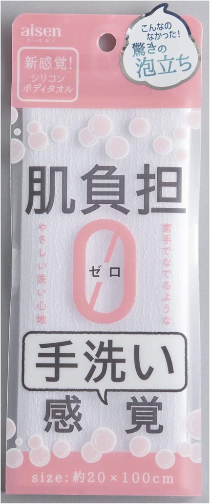 肌負担ゼロ 手洗い感覚 摩擦レス シリコンボディタオル