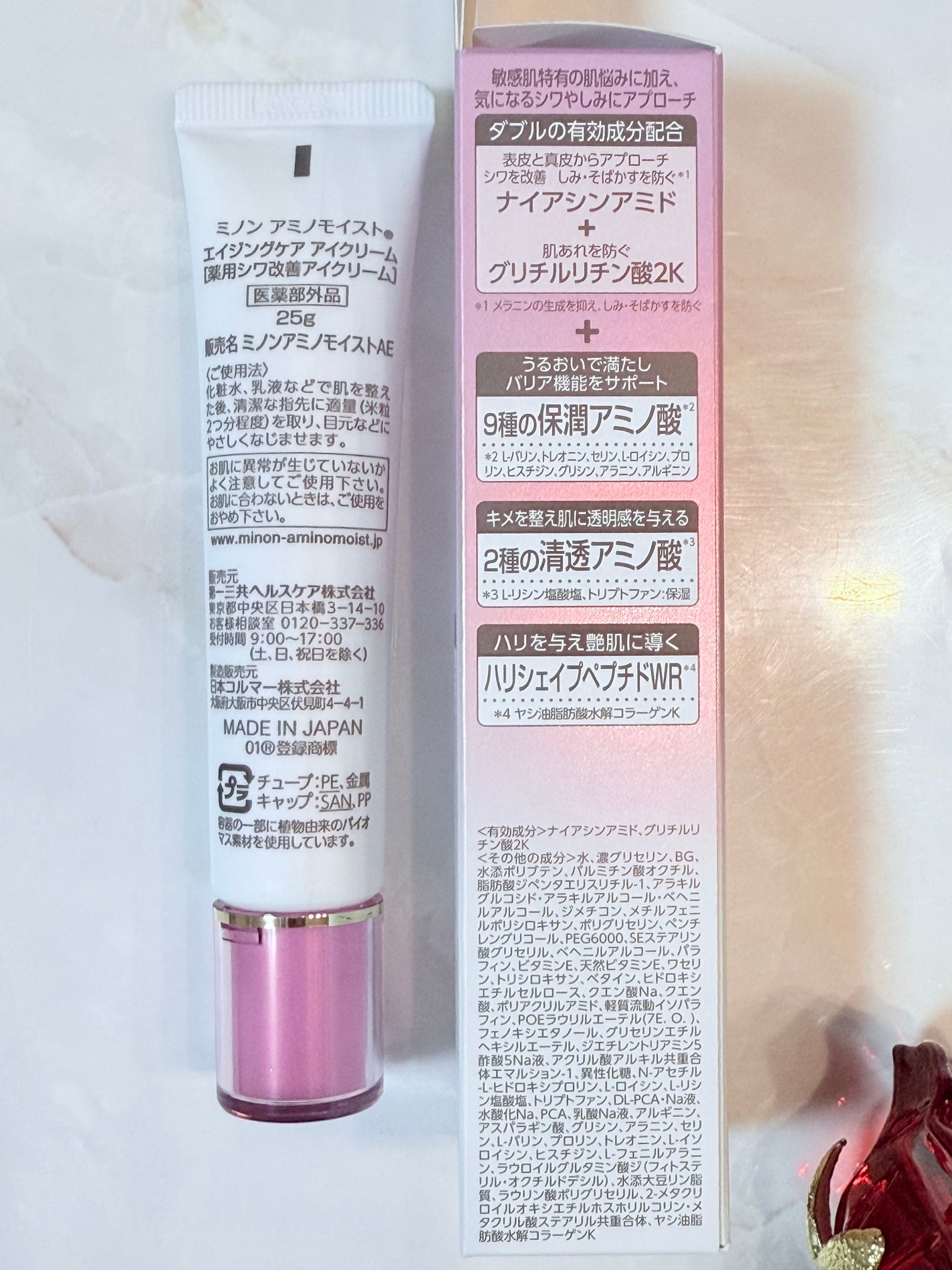 ミノン アミノモイスト エイジングケア アイクリーム/ミノン/アイケア・アイクリームを使ったクチコミ(3枚目)