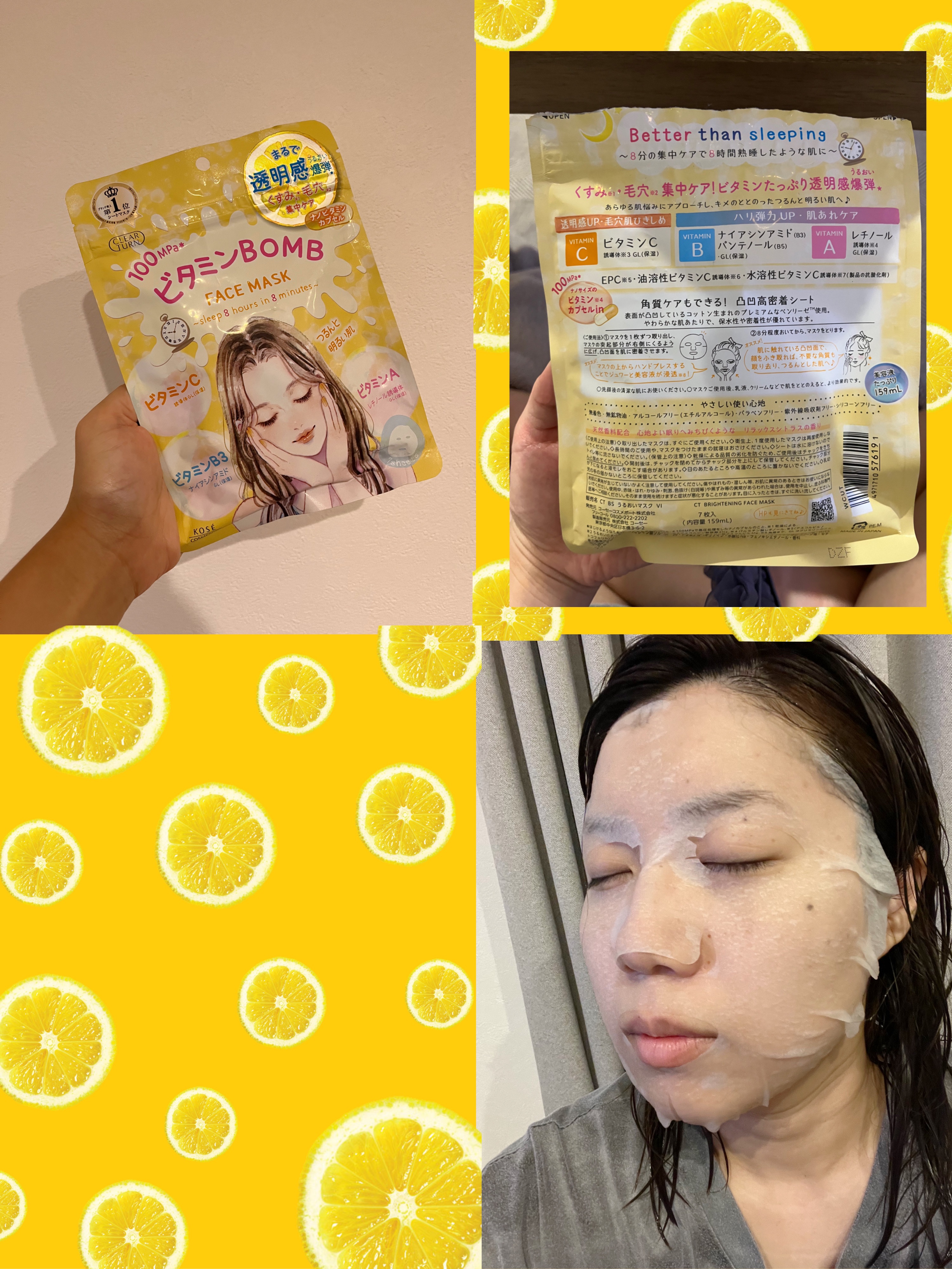 ビタミンＢＯＭＢマスク/クリアターン/シートマスク・パックを使ったクチコミ（2枚目）