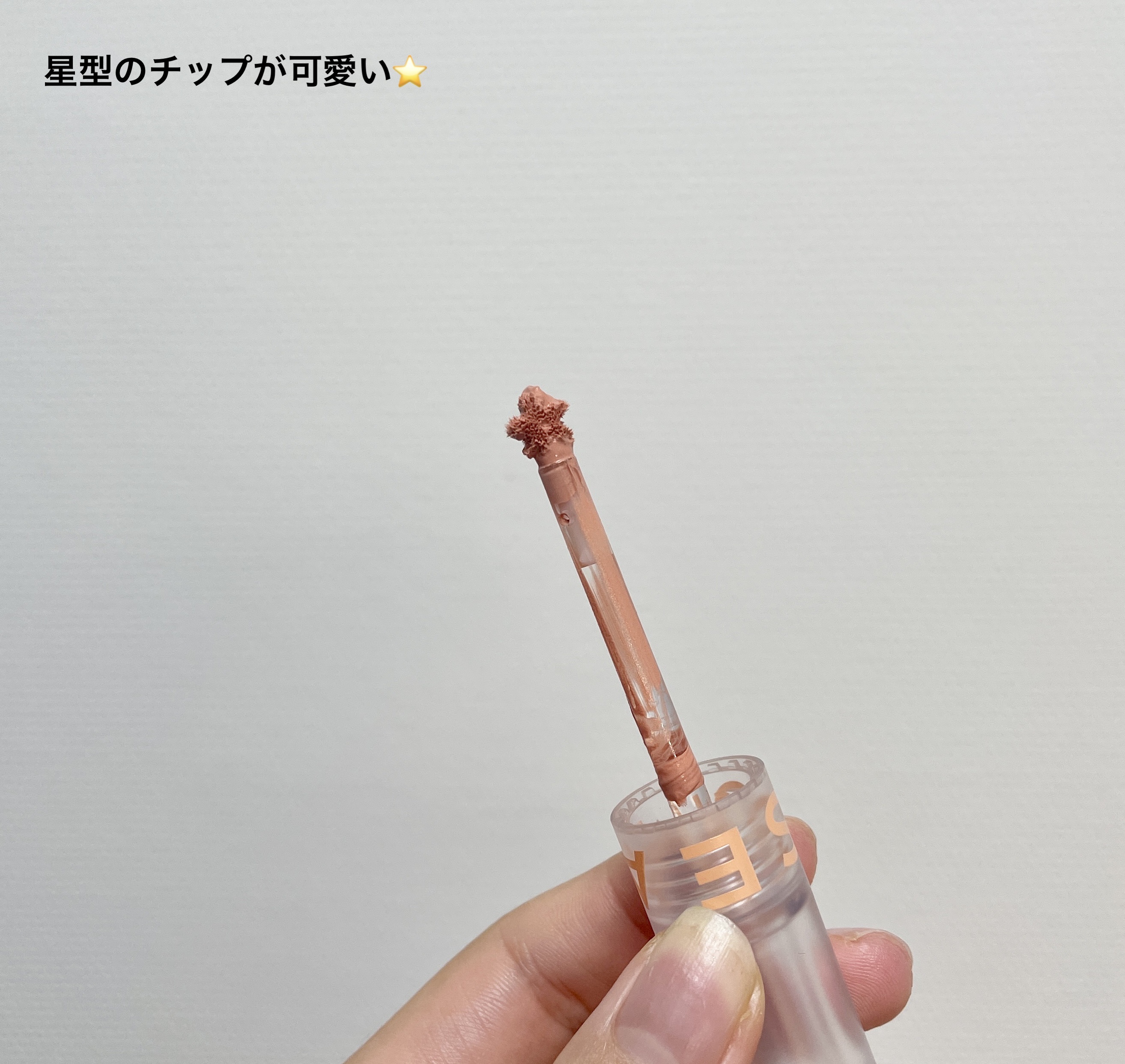 ソフトクリームチーク 04シマーマーマレード/AMUSE/リキッドチークを使ったクチコミ（3枚目）